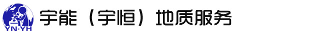 廊坊市宇能岩石矿物分选技术服务有限公司